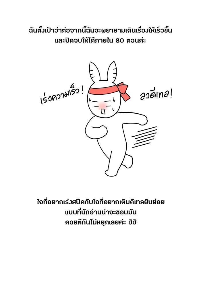 ห้องนอนลับของเจ้าหญิงต้องสาป ตอนที่ รีวิว รูปที่ 32