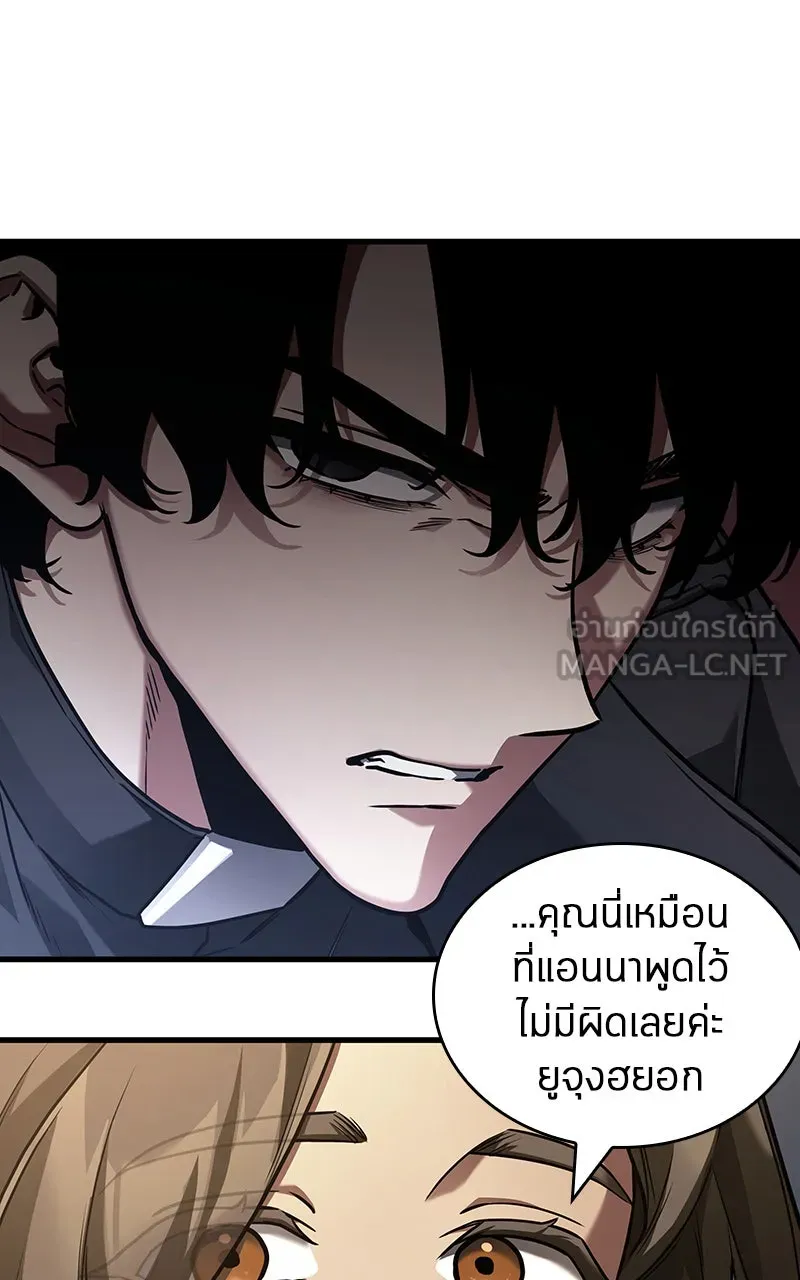 Omniscient Reader อ่านชะตาวันสิ้นโลก ตอนที่ 29 งานเลี้ยงกลุ่มดาว (3) รูปที่ 63