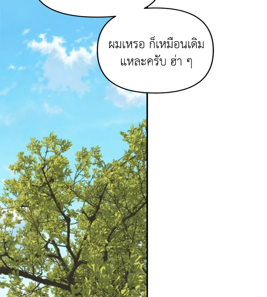 เพื่อนกันมันส์เกิน ตอนที่ 26 รูปที่ 4