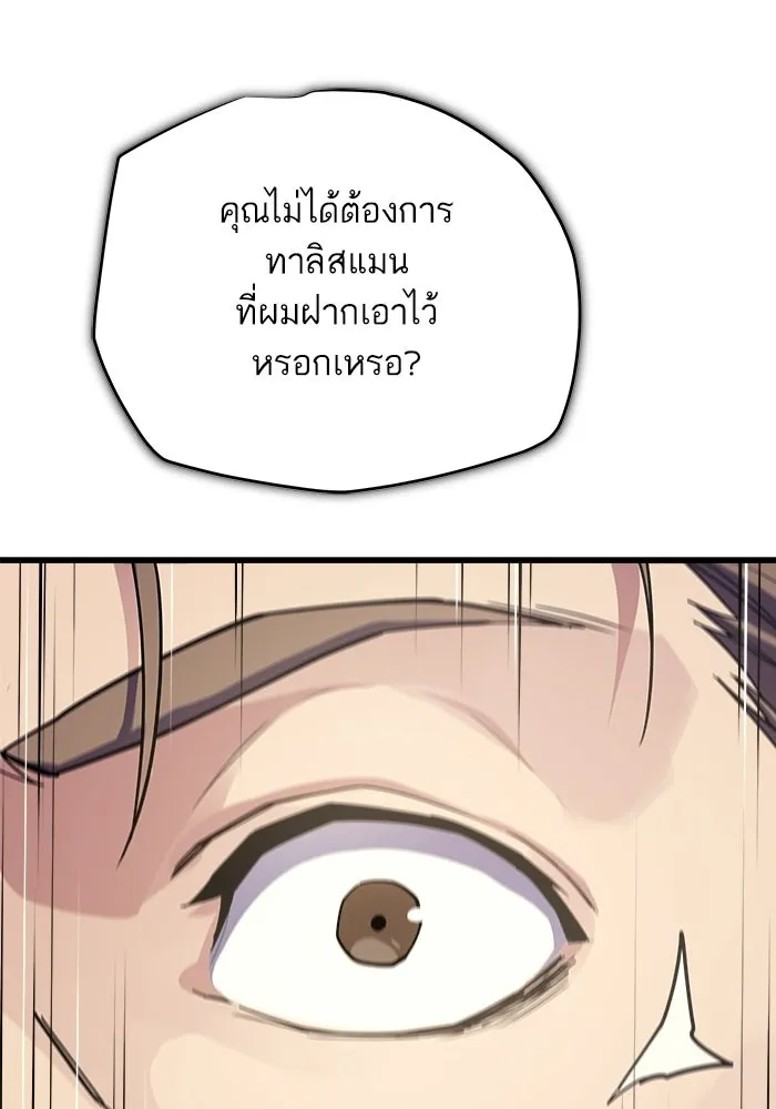 เริ่มเกมพร้อม 13 คุณสมบัติลับ ตอนที่ 8 รูปที่ 85