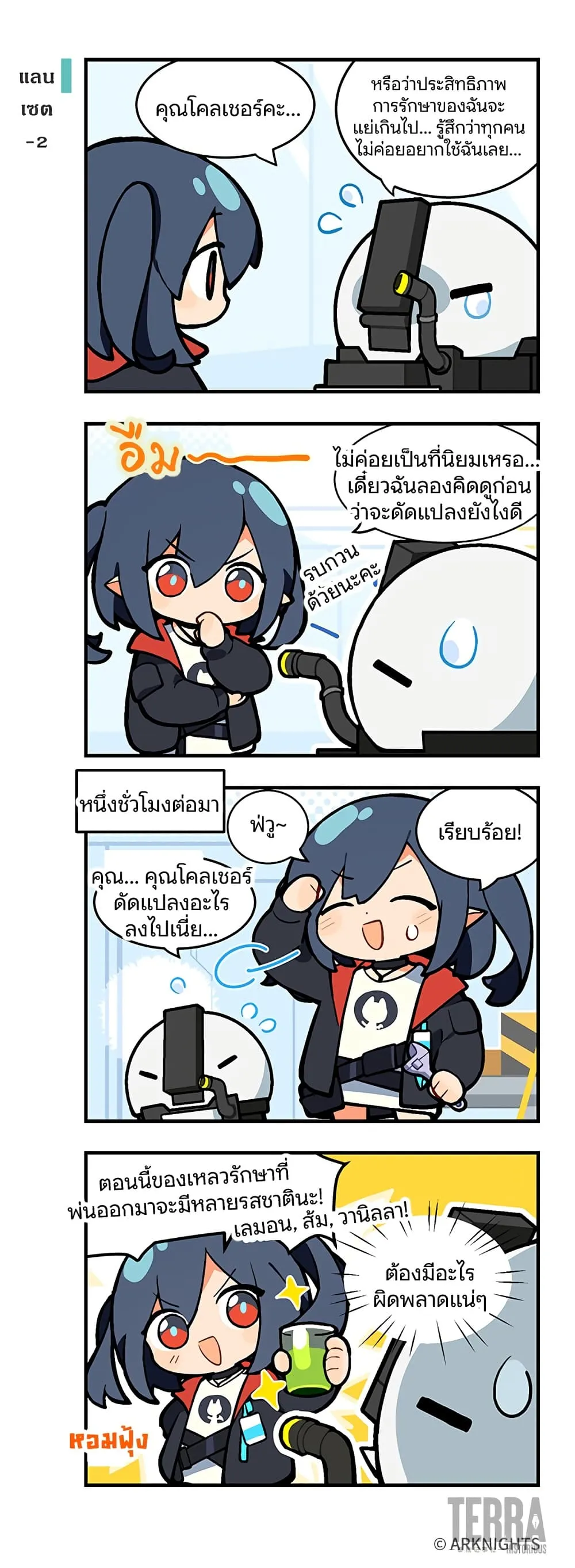 Manga-lc-com อ่านมังงะ อ่านการ์ตูน ออนไลน์ ฟรี Arknights  123 Rhodes Island! ตอนที่ 1 2 3 4 5 6 7 8 9 10 11 12 13 14 ฟรี ไม่มีโฆษณา Manga-lc - อ่าน มังงะ อ่าน การ์ตูน ออนไลน์ อ่านมังงะ ฟรี