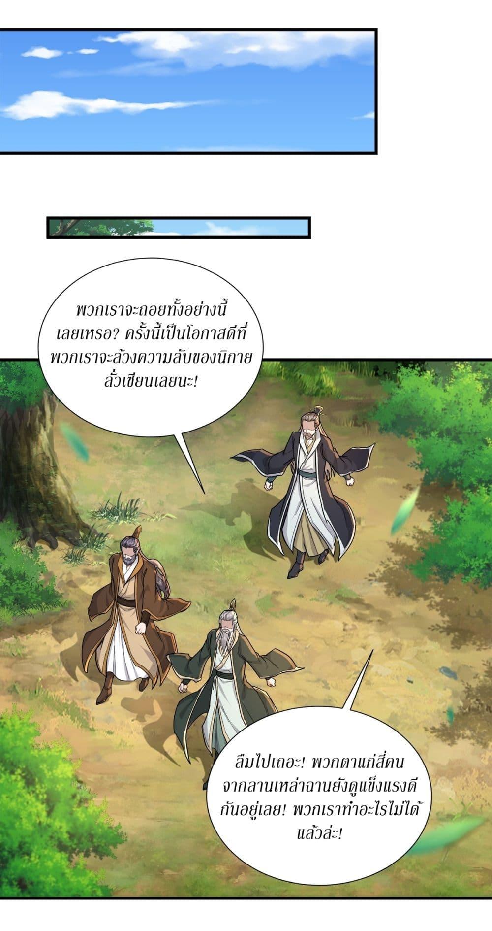 Manga-lc-com อ่านมังงะ อ่านการ์ตูน ออนไลน์ ฟรี As An Immortal, I Only Practice Forbidden Arts ตอนที่ 1 2 3 4 5 6 7 8 9 10 11 12 13 14 ฟรี ไม่มีโฆษณา Manga-lc - อ่าน มังงะ อ่าน การ์ตูน ออนไลน์ อ่านมังงะ ฟรี