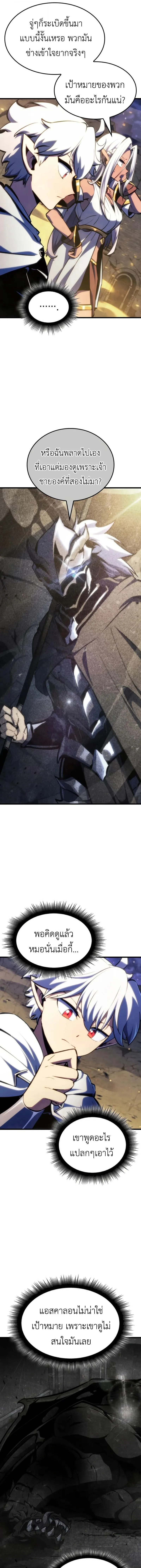 Breakers ตอนที่ ตอนที่ 41 รูปที่ 7