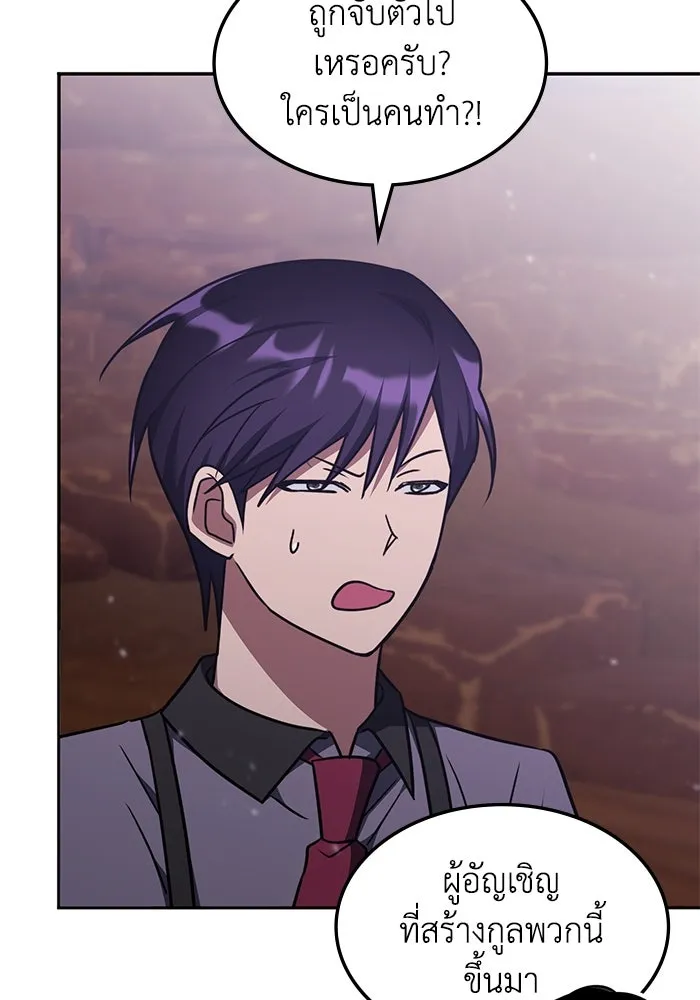 ฮีลเลอร์ตัวพ่อขอฟาดเรียบ ตอนที่ 32 รูปที่ 70