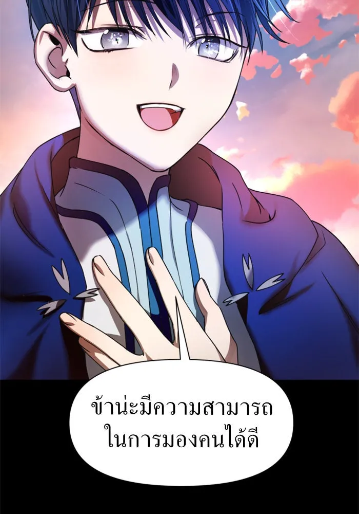 ชิงชีวิตพลิกลิขิตชะตา ตอนที่ 19 สแกนเดิล รูปที่ 110