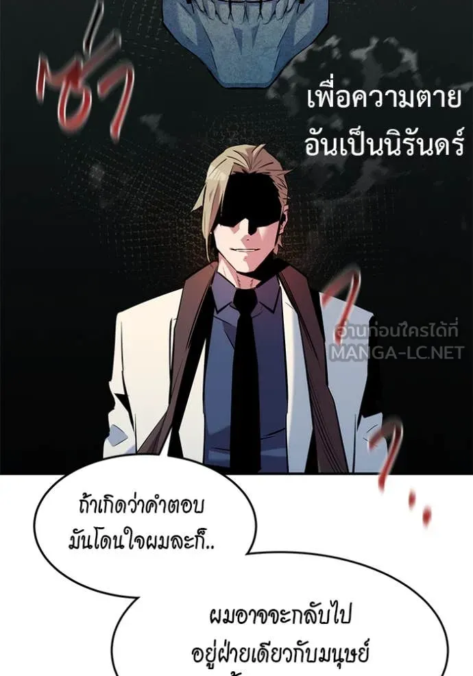 แยกร่าง ล่าอัตโนมัติ ตอนที่ 145 รูปที่ 53