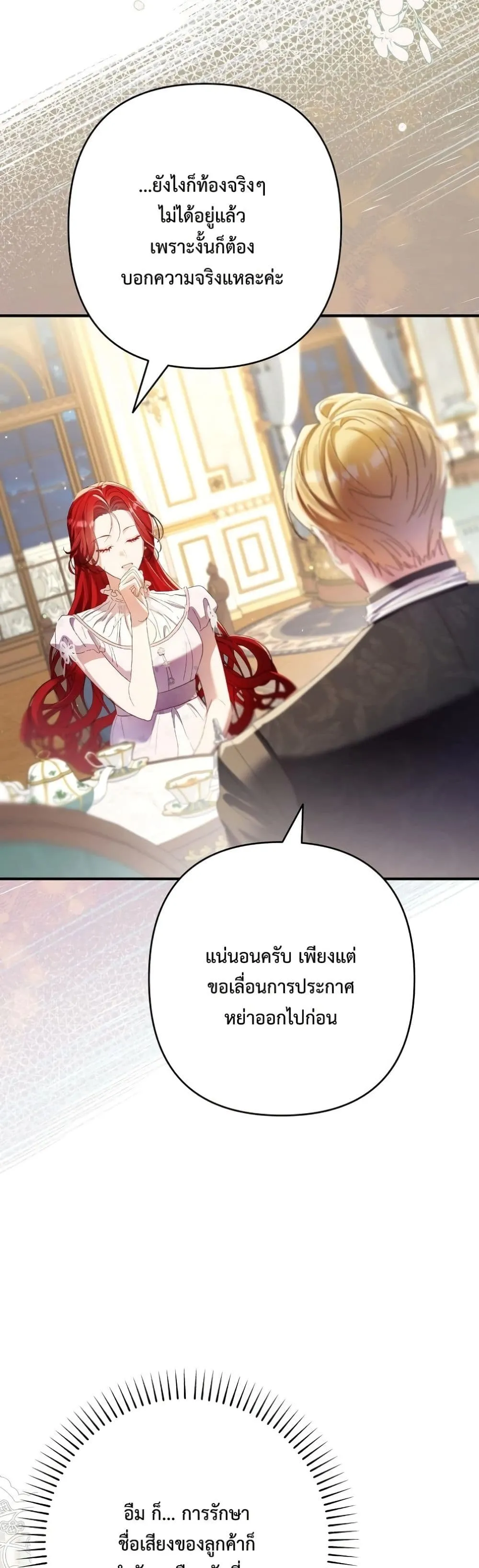 Manga-lc-com อ่านมังงะ อ่านการ์ตูน ออนไลน์ ฟรี I Faked a Pregnancy, but My Husband Returned ตอนที่ 1 2 3 4 5 6 7 8 9 10 11 12 13 14 ฟรี ไม่มีโฆษณา Manga-lc - อ่าน มังงะ อ่าน การ์ตูน ออนไลน์ อ่านมังงะ ฟรี