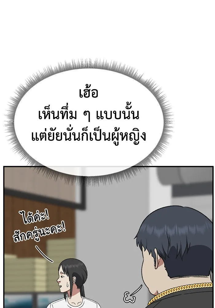 ช่วยเปลี่ยนฉันที ตอนที่ 285. ซีซัน 3 ฮันชิมแอ 1 รูปที่ 116