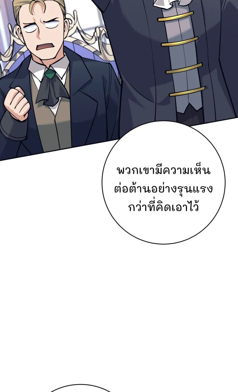 I Quit the Hero_s Party ปาร_ต_ผ_กล_าม_นกระจอกเลยขอลาออกต_างหาก ตอนที่ ตอนที่ 115 รูปที่ 53