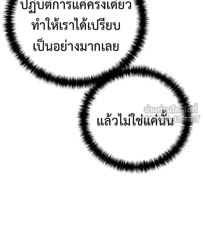 มัจจุราชชุดแดง ตอนที่ 26 รูปที่ 136