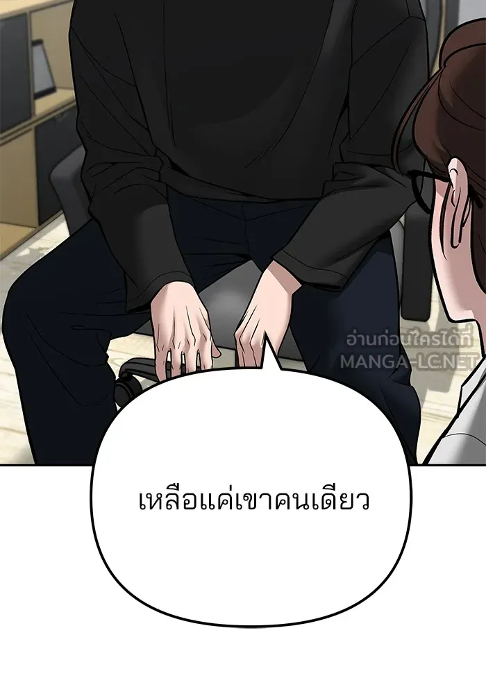 เลวฟาดเลว ตอนที่ 97 รูปที่ 30