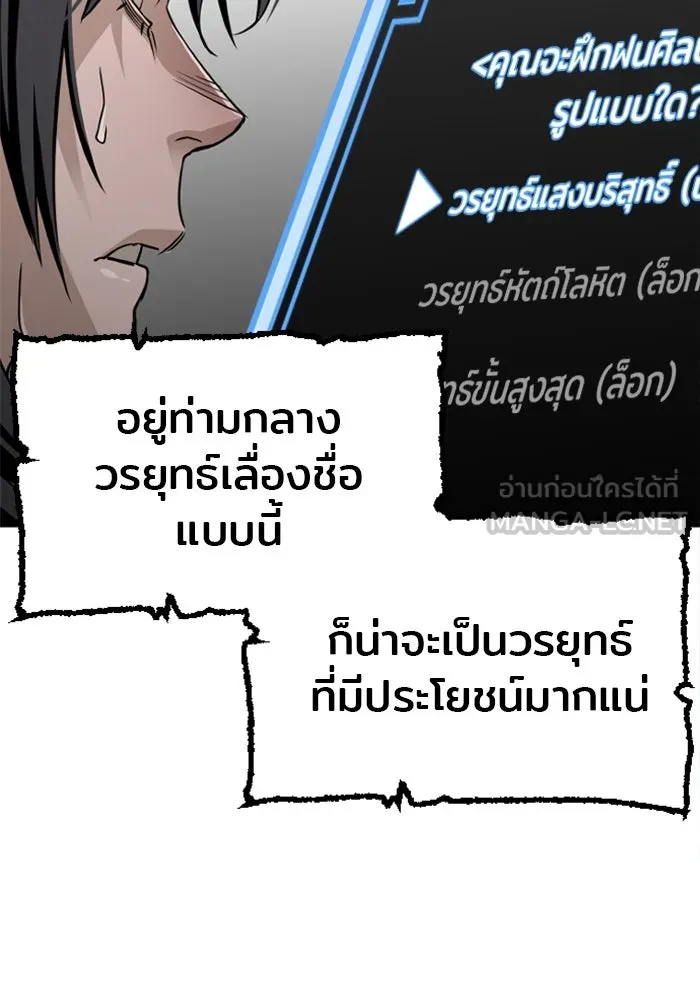 เส้นทางสู่เทพมาร ตอนที่ 6 รูปที่ 117