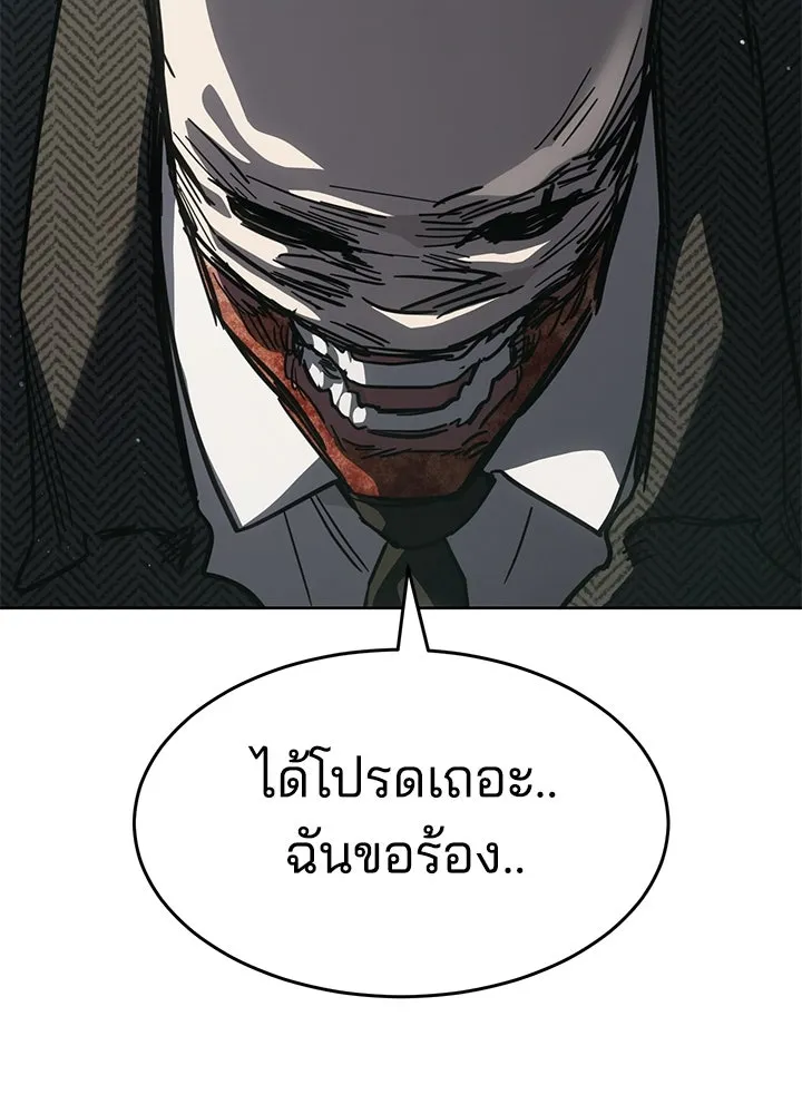 กฎเหล็กบ้านสายลับ ตอนที่ 42 รูปที่ 17