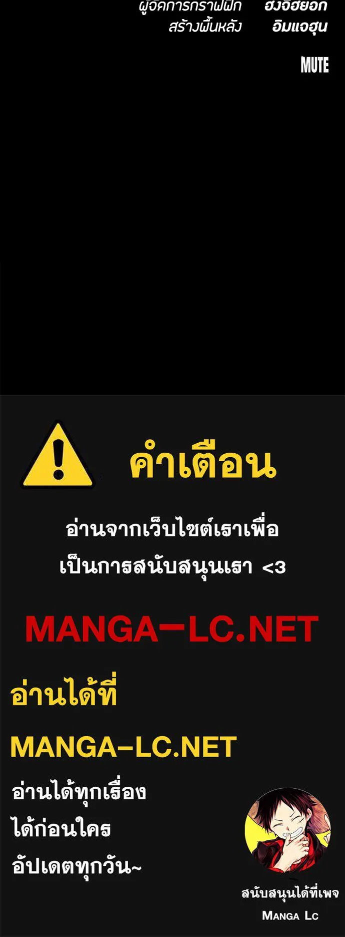 มือสังหารพันธุ์อมตะ ตอนที่ 60 รูปที่ 186