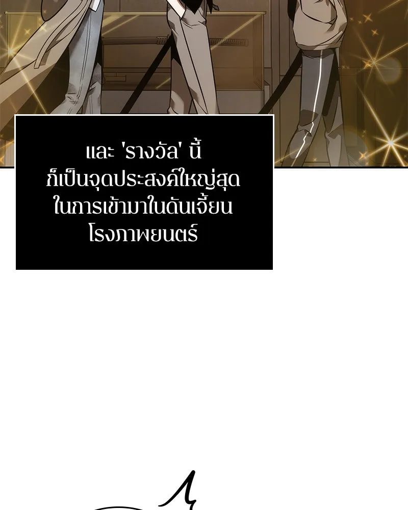 Omniscient Reader อ่านชะตาวันสิ้นโลก ตอนที่ 9 ปลาแสงอาทิตย์ผู้หยั่งรู้ (3) รูปที่ 56