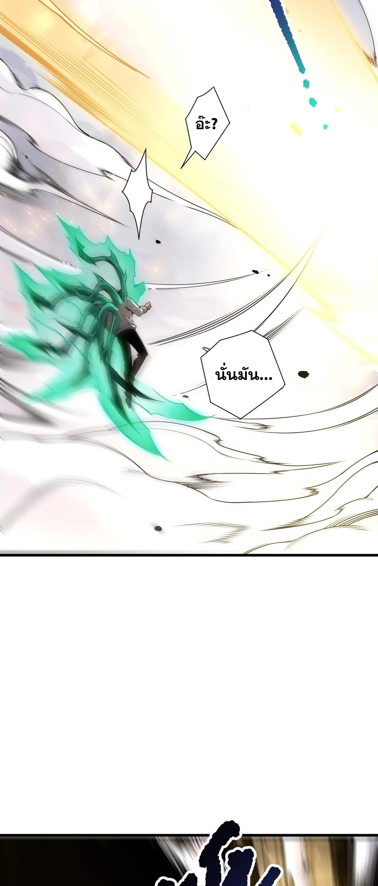 Disastrous Necromancer ราช_นน_กอ_ญเช_ญว_ญญาณ ตอนที่ ตอนที่ 254 รูปที่ 20