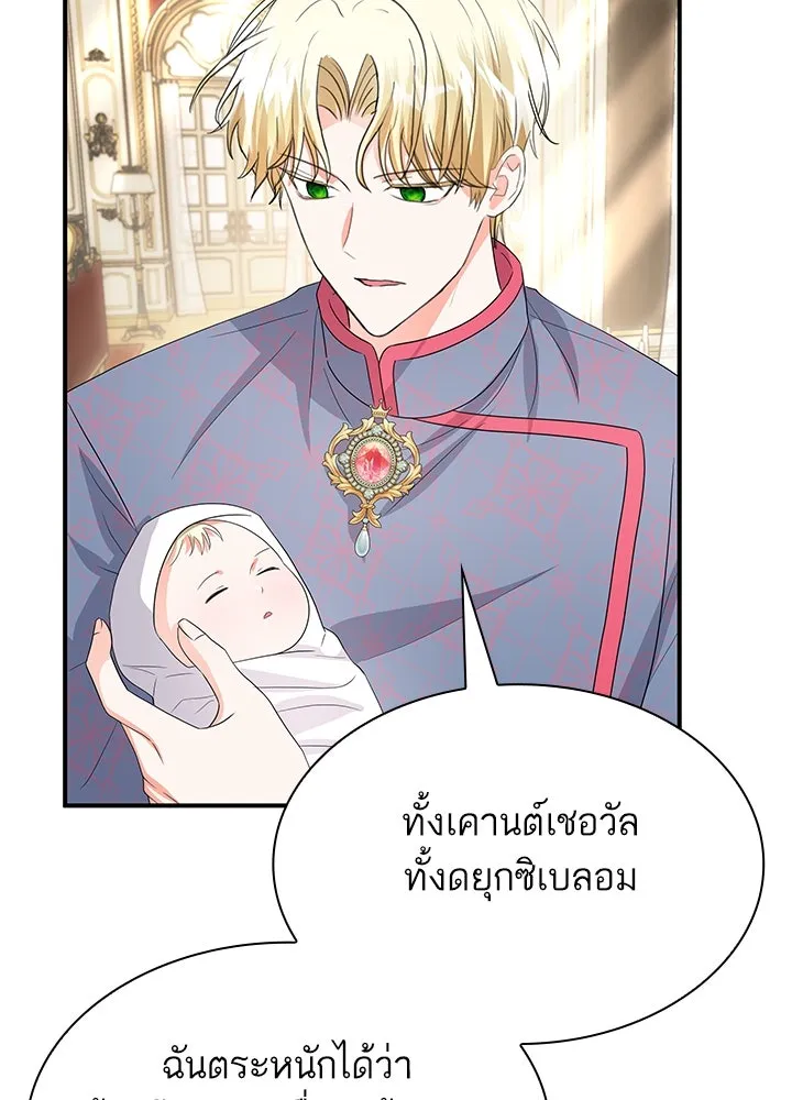 อดีตภรรยาของพระเอกหนุ่มจอมคลั่งรัก ตอนที่ 67 รูปที่ 73