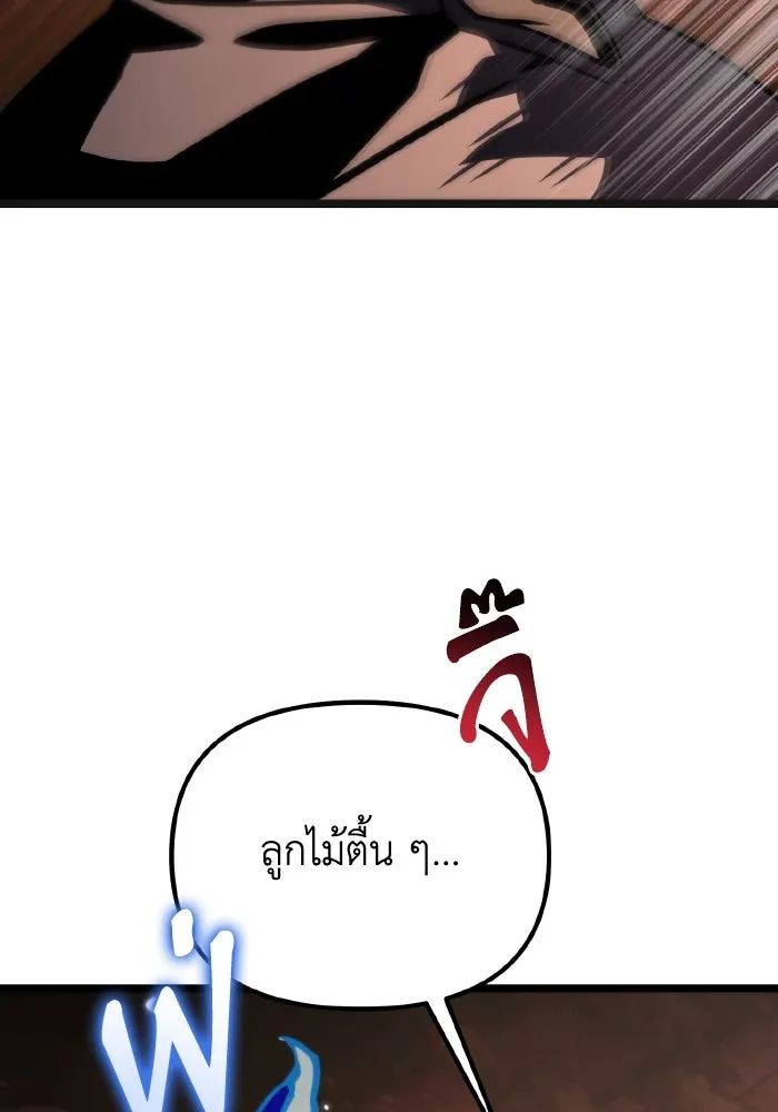 การแข่งขันของผู้เกิดใหม่ ตอนที่ 55 รูปที่ 8