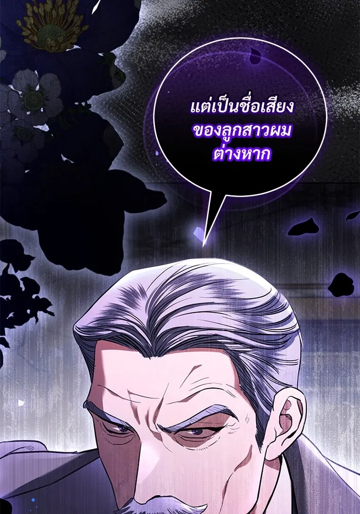 แด่ชู้รักของสามี ตอนที่ 33 รูปที่ 119