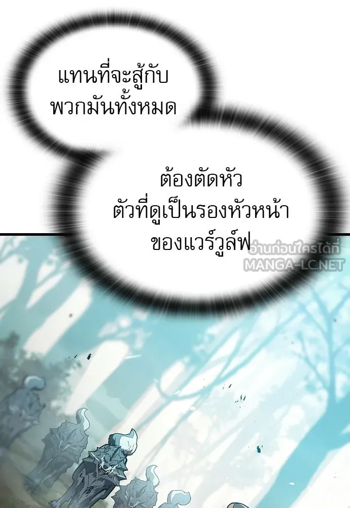 นักล่าฆ่าเพื่อรอด ตอนที่ 2 รูปที่ 24