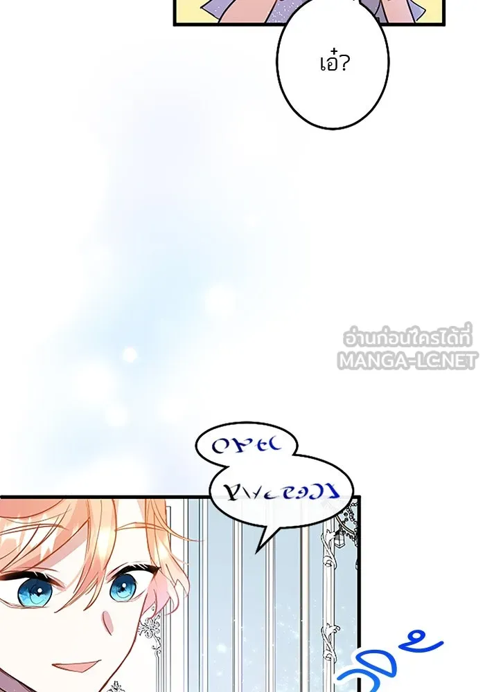 คุณหนูย้อนเวลามาเป็นอัศวิน ตอนที่ 16 รูปที่ 57