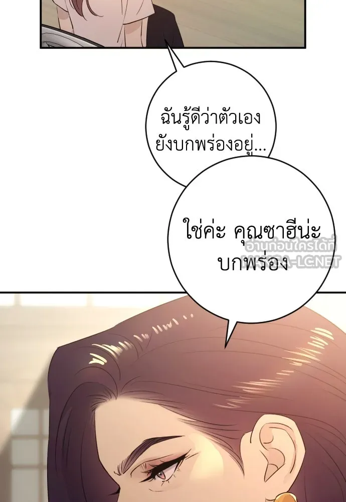 รักไร้ราคา ตอนที่ 43 รูปที่ 69