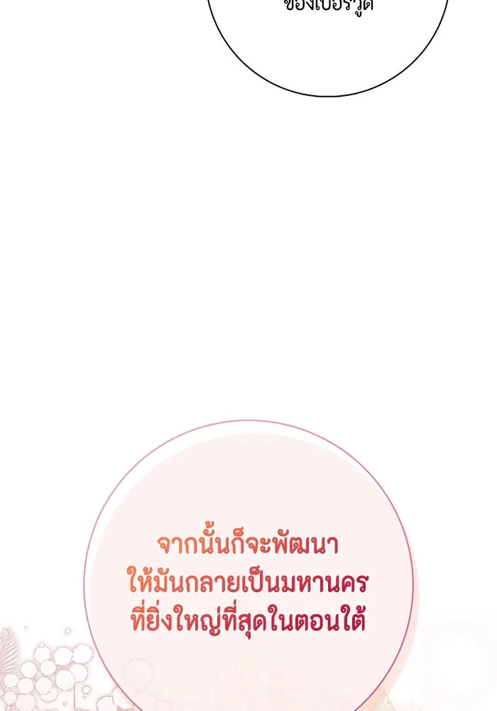 ขอวิธีส่งสามีลงนรก ตอนที่ 22 รูปที่ 92