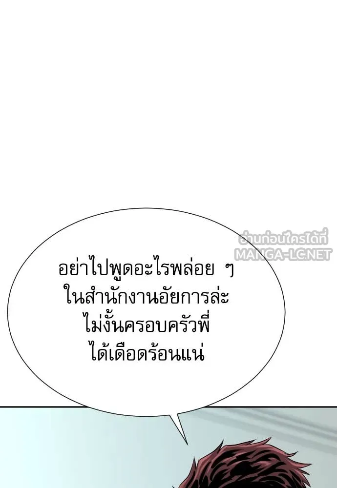 หลานอัจฉริยะ ตอนที่ 46 รูปที่ 116