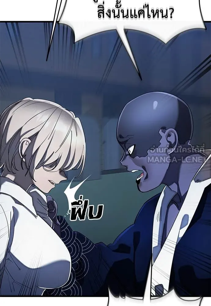 ยมราชลงทัณฑ์ ตอนที่ 106 รูปที่ 56