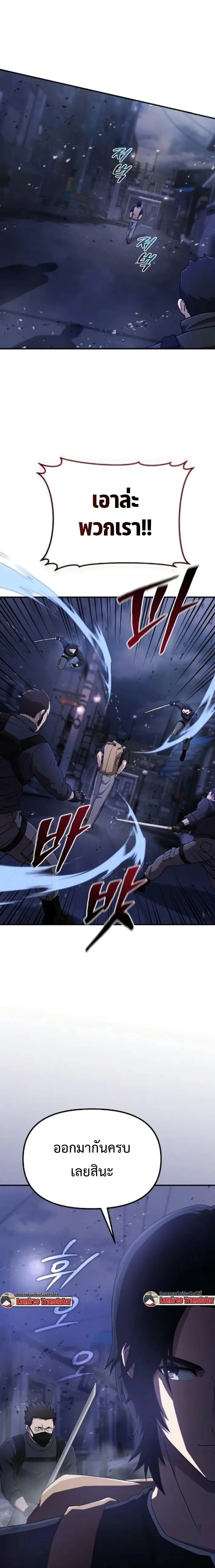 The Absolute_s Modern Life ช_ว_ตใหม_ของฮ_นเตอร_ในตำนานก_บเหล_ามอนสเตอร_ค_ใจ ตอนที่ ตอนที่ 5 รูปที่ 31