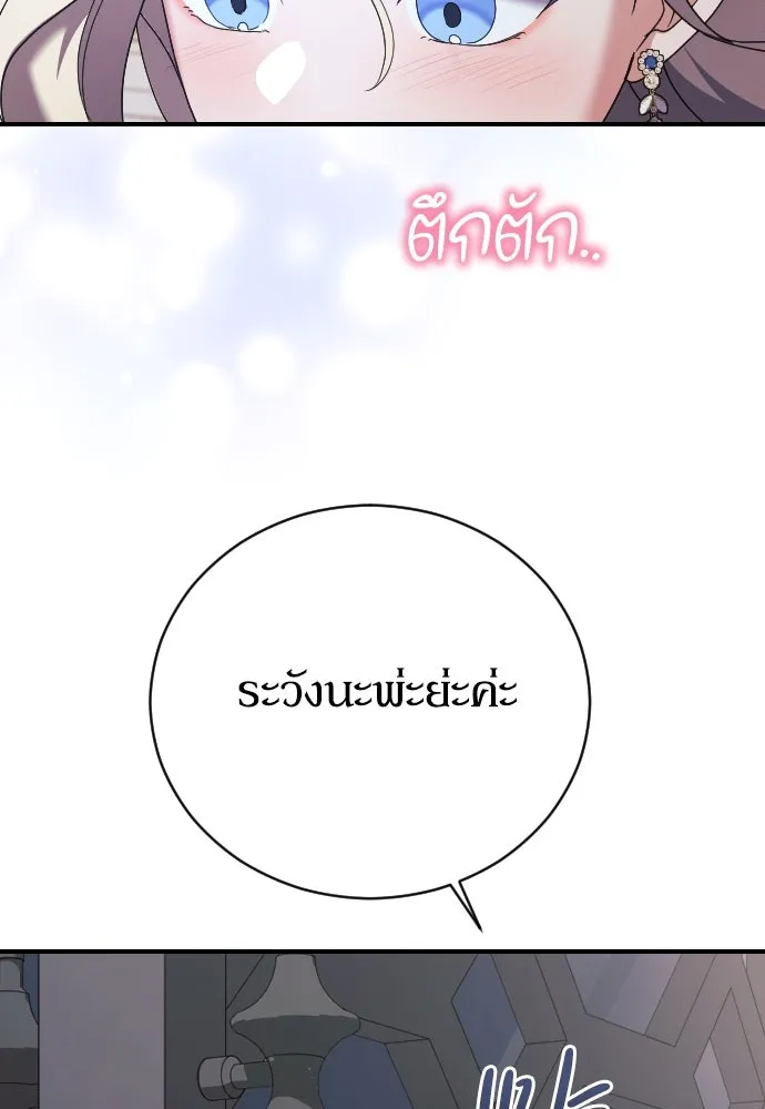 หมาป่าคู่เคียงบัลลังก์ ตอนที่ 18 รูปที่ 97