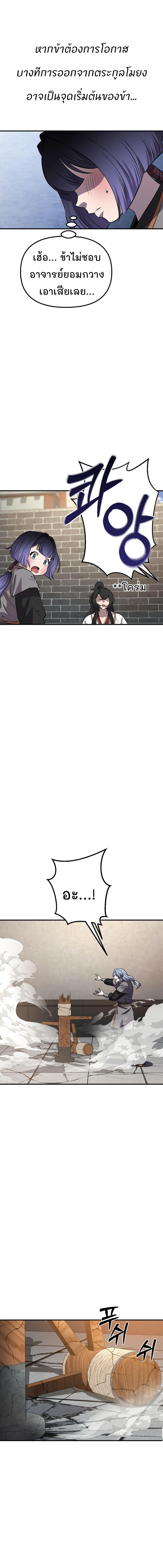 Manga-lc-com อ่านมังงะ อ่านการ์ตูน ออนไลน์ ฟรี Murim Instructor at Marriageable Age ตอนที่ 1 2 3 4 5 6 7 8 9 10 11 12 13 14 ฟรี ไม่มีโฆษณา Manga-lc - อ่าน มังงะ อ่าน การ์ตูน ออนไลน์ อ่านมังงะ ฟรี