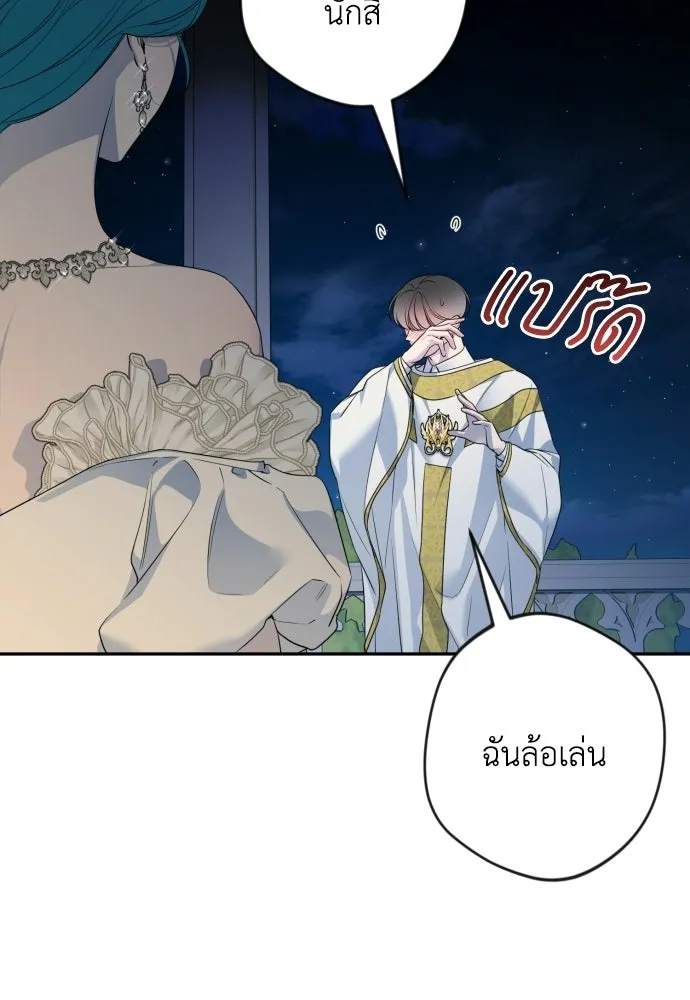 เลดี้มินต์ ตอนที่ 107 รูปที่ 35