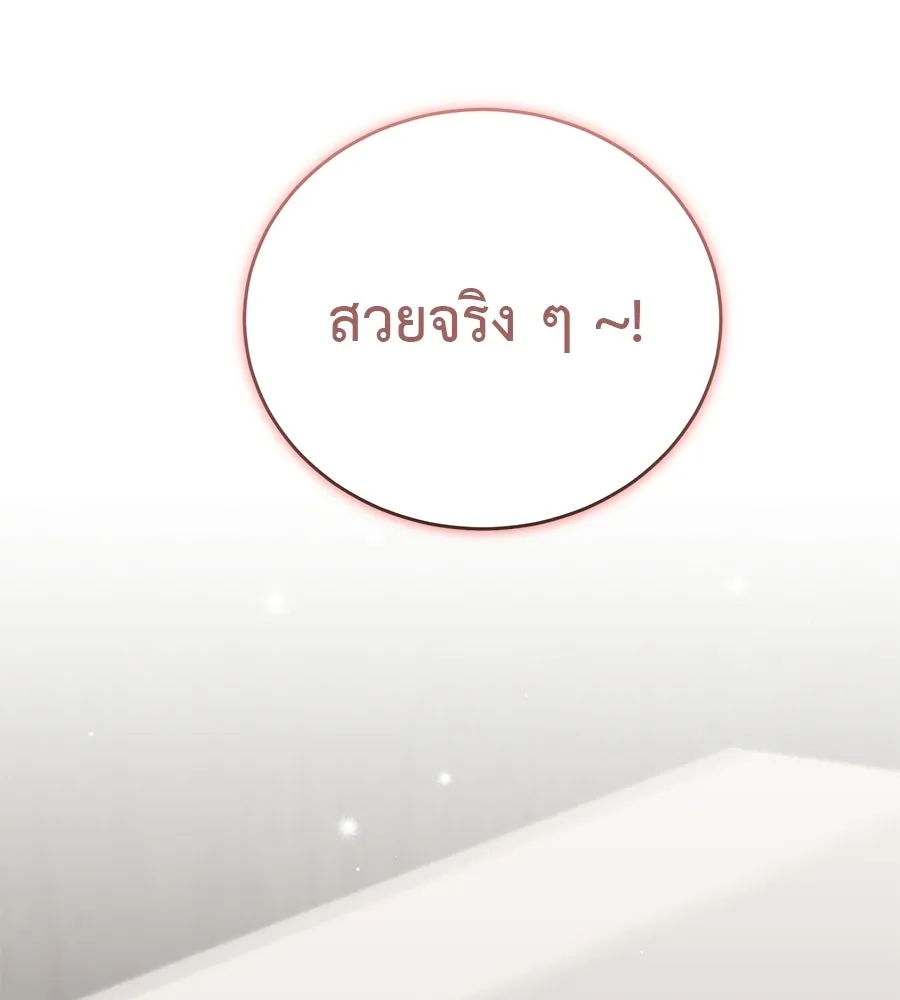 ผงาดรักนักกีฬาข้างบ้าน ตอนที่ 9 รูปที่ 152