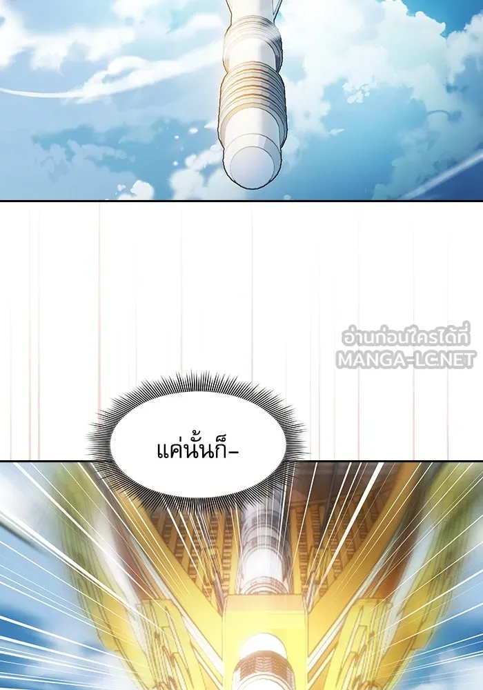 นักดาบอัจฉริยะจากอะคาเดมี ตอนที่ 76 รูปที่ 99