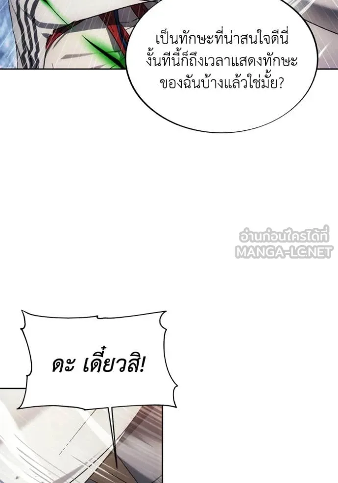 ศึกชิงบัลลังก์เทพเจ้ ตอนที่ 193 รูปที่ 57