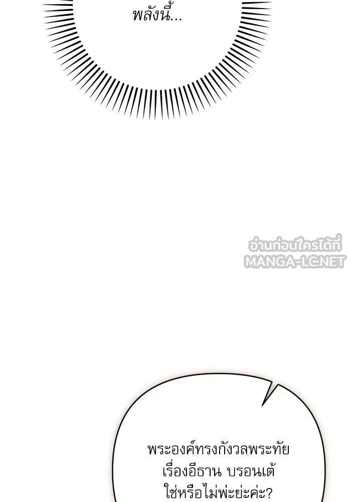 เกิดใหม่คราวนี้ ขอเป็นคนดีดูสักครั้ง ตอนที่ 78 รูปที่ 51