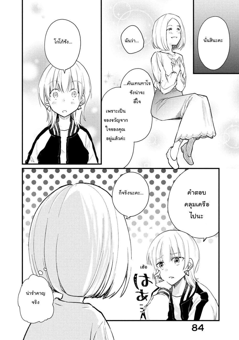 Manga-lc-com อ่านมังงะ อ่านการ์ตูน ออนไลน์ ฟรี Josou Shite Off-kai ni Sanka Shite mita. ตอนที่ 1 2 3 4 5 6 7 8 9 10 11 12 13 14 ฟรี ไม่มีโฆษณา Manga-lc - อ่าน มังงะ อ่าน การ์ตูน ออนไลน์ อ่านมังงะ ฟรี