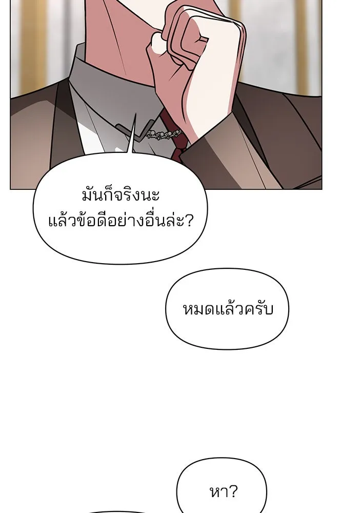 อะคาเดมีนี้เห็นทีจะเจ๊ง ตอนที่ 74 รูปที่ 91