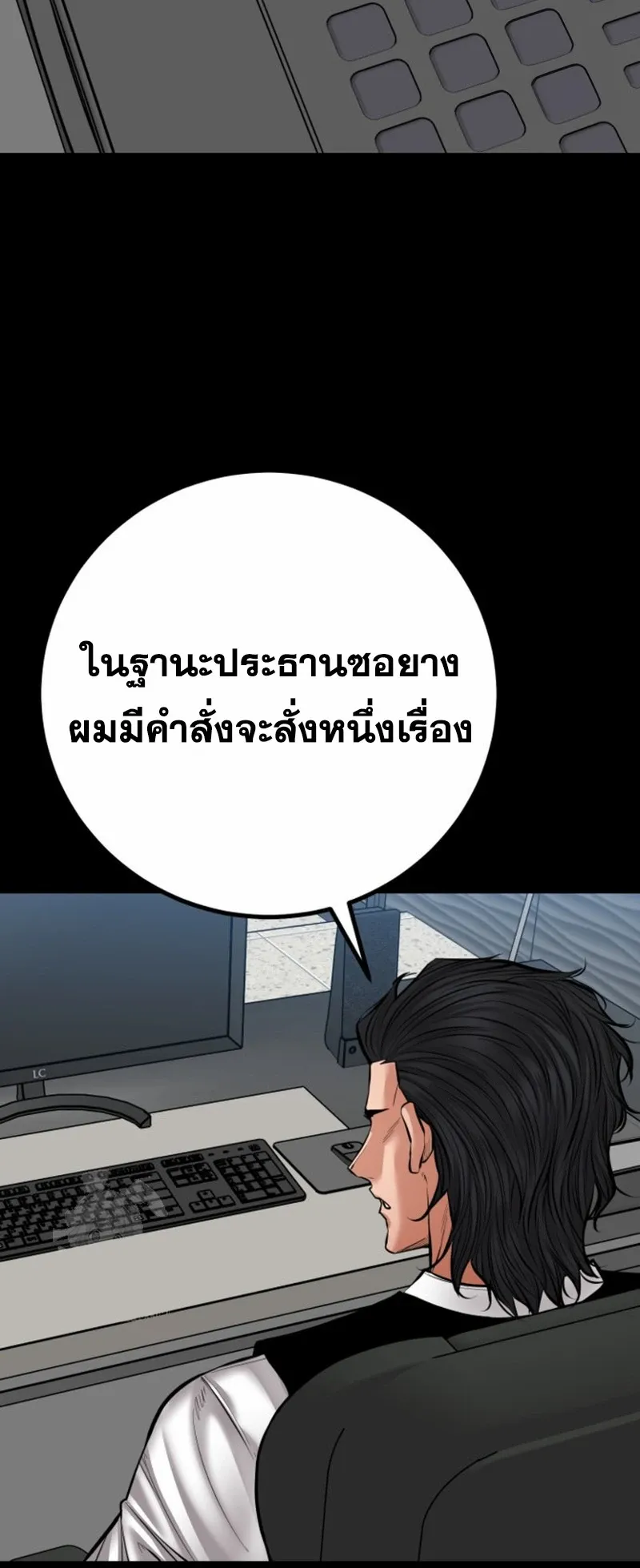 Blade of Retribution ดาบแห_งการลงท_ณฑ_ ตอนที่ ตอนที่ 86 รูปที่ 16