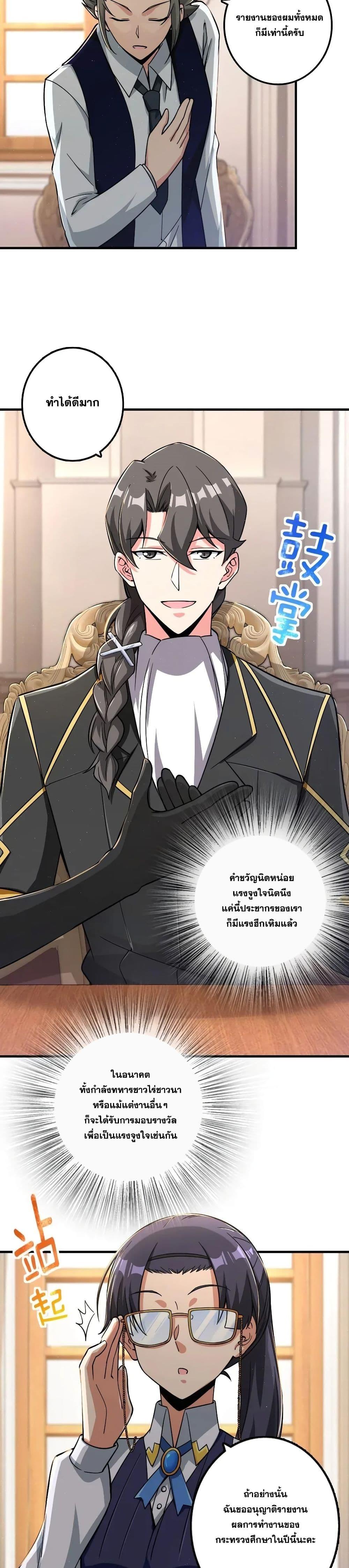 Release That Witch ตอนทื่ 166 รูปที่ 12