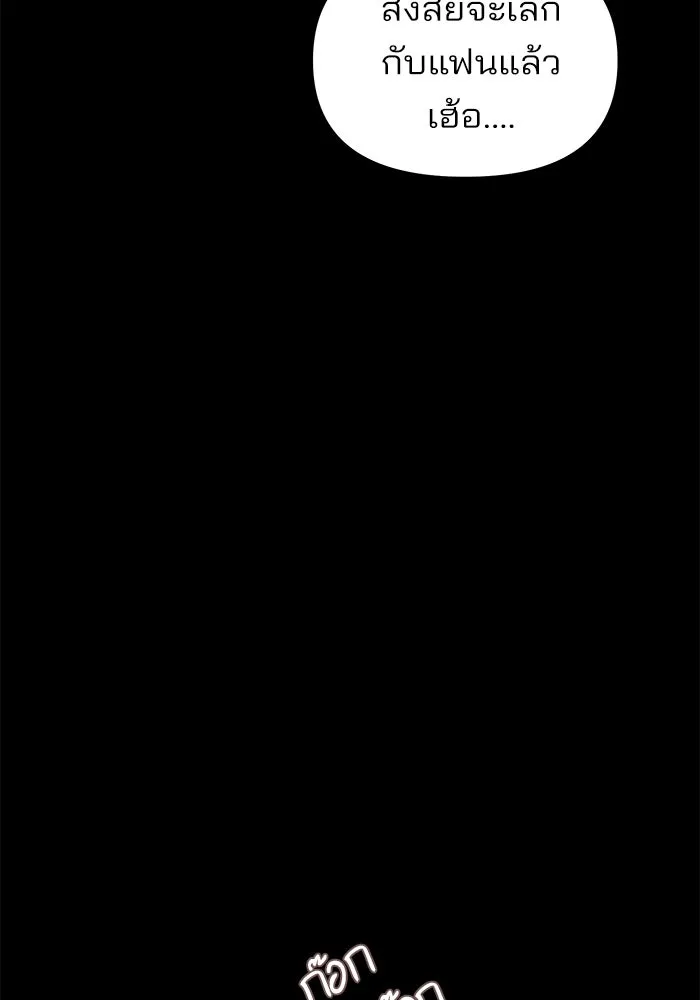 ความรักของอิซอบ ตอนที่ 22 รูปที่ 77