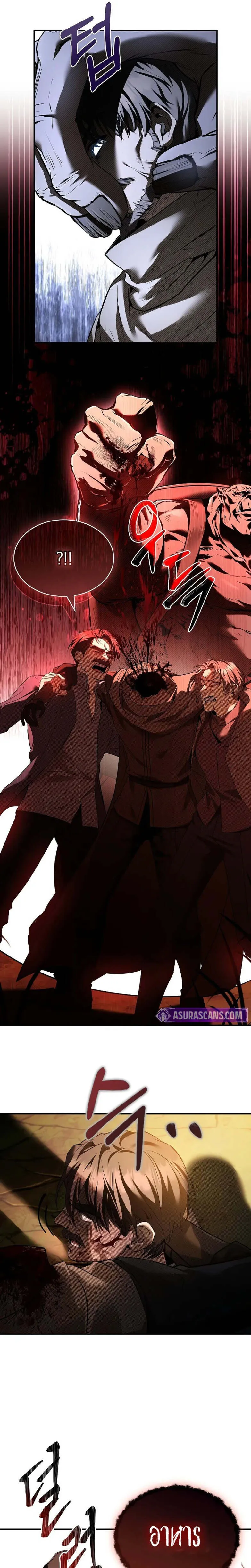 Night of the Soulless Heathens ค_ำค_นแห_งคนนอกร_ตไร_ว_ญญาณ ตอนที่ ตอนที่ 8 รูปที่ 31