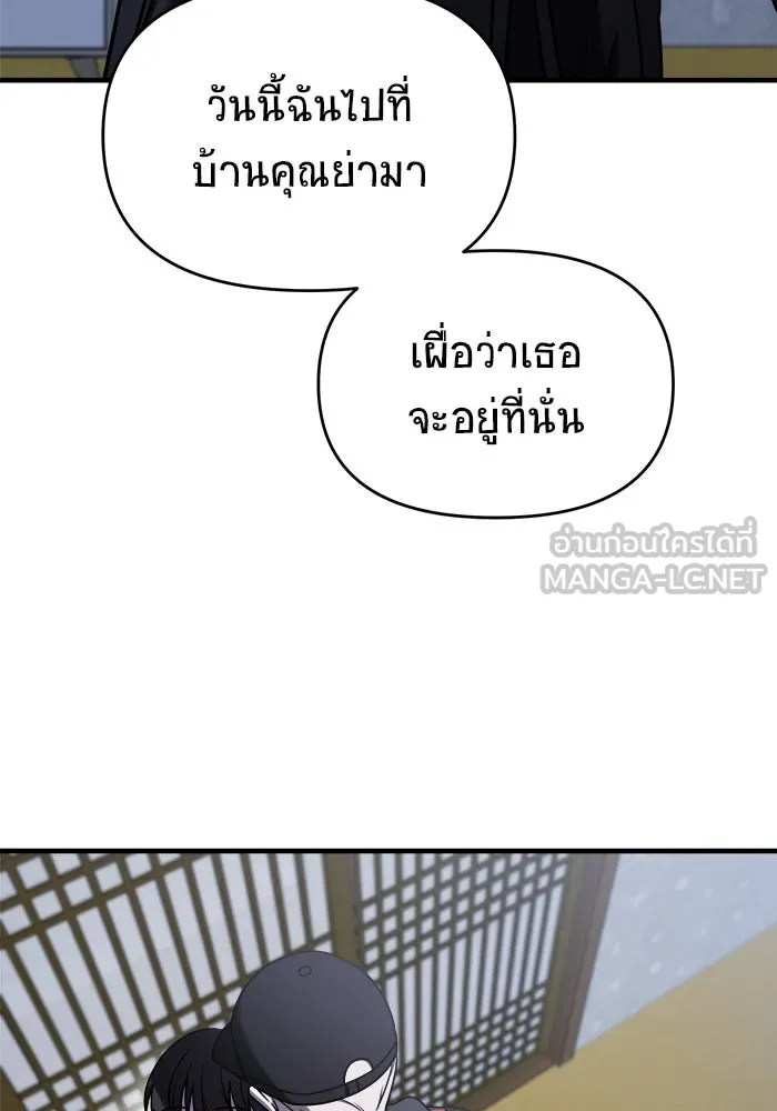 วายร้ายก็อยากมีรัก ตอนที่ 10 รูปที่ 162