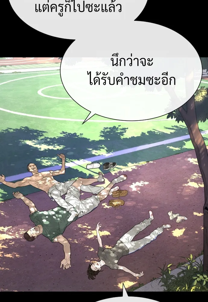 นักฆ่าย้อนวัย ตอนที่ 98 รูปที่ 166