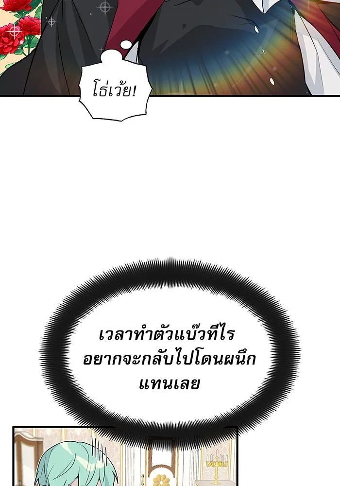 จอมเวทเกิดใหม่ในรอบ 66666 ปี ตอนที่ 1 รูปที่ 91