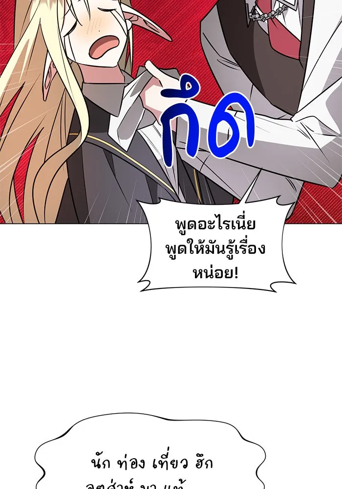 อะคาเดมีนี้เห็นทีจะเจ๊ง ตอนที่ 58 รูปที่ 122