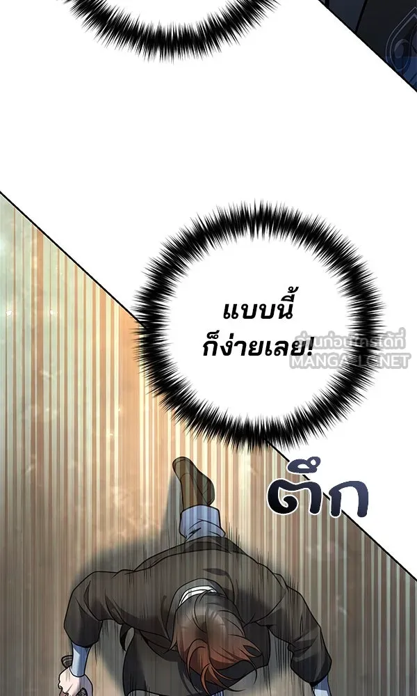 พอแล้วขันที อยากมีเจ้าโลก ตอนที่ 41 รูปที่ 99