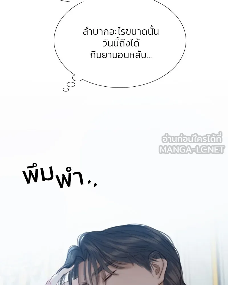 เซเรน่า ตอนที่ 41 รูปที่ 69