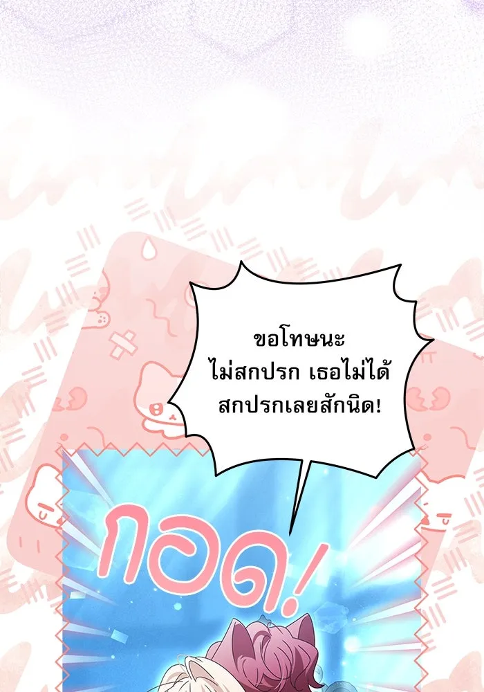 ครอบครัวตัวร้ายปล่อยฉันไปเถอะ ตอนที่ 18 รูปที่ 89